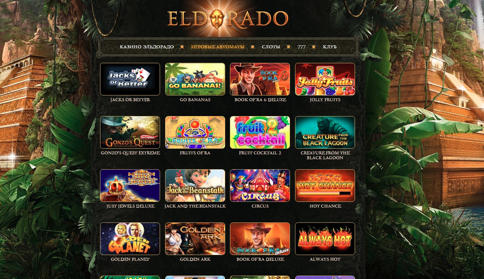 eldorado casino online